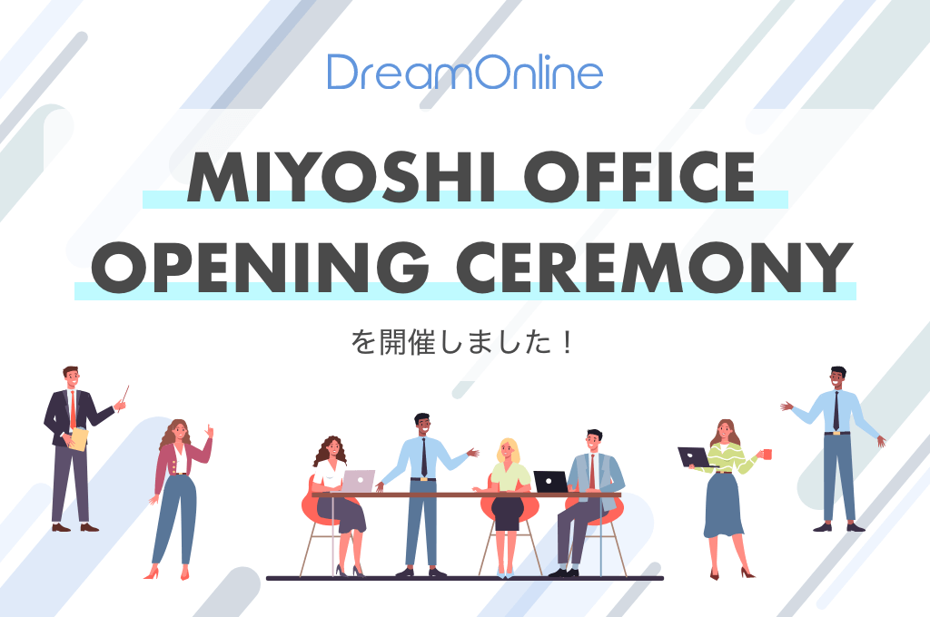 MIYOSHI OFFICE OPENING CEREMONYを開催しました。