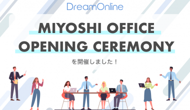 MIYOSHI OFFICE OPENING CEREMONYを開催しました。