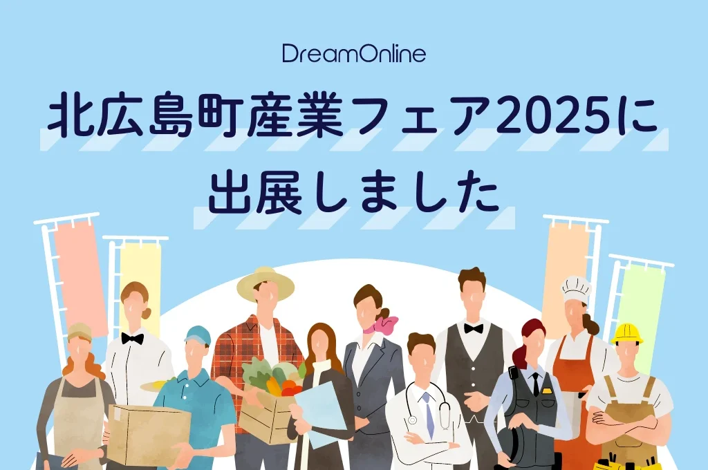 20251120_industryfair