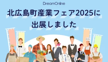 20251120_industryfair