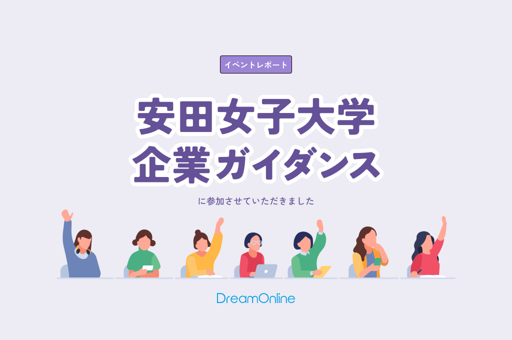 News30_YasudaUnivGuidance