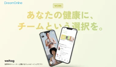 weltag｜世界中のトレーナーと繋がるウェルビーイングアプリ